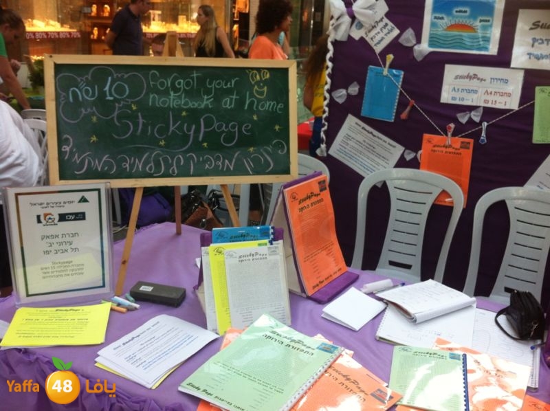 shamela sticky page (8).JPG